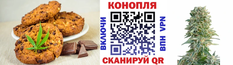 Печенье с ТГК марихуана  Димитровград 