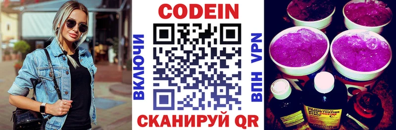 kraken маркетплейс  Димитровград  Codein напиток Lean (лин) 