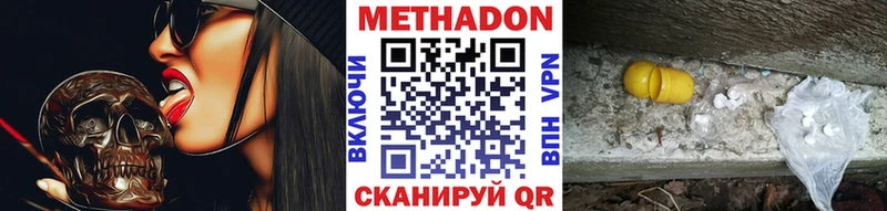 продажа наркотиков  Димитровград  МЕТАДОН VHQ 